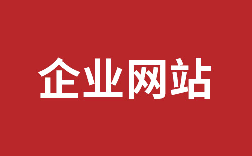 五大连池市网站建设,五大连池市外贸网站制作,五大连池市外贸网站建设,五大连池市网络公司,盐田网站改版公司